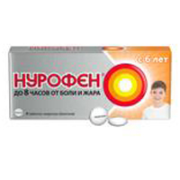 Нурофен таб. п.о 200мг №8 (с 6лет)