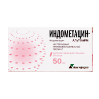 Индометацин-Альтфарм супп. рект. 50мг №10