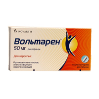 Вольтарен супп. рект. 50мг №10