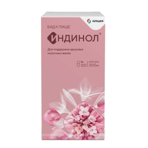 Индинол капс. 300мг №120