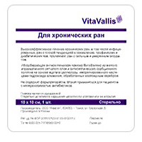 Повязка ВитаВаллис 10х10см д/лечения незаживающих ран