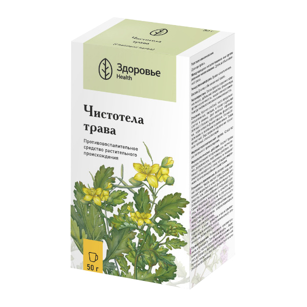 Чистотел большой трава 50г