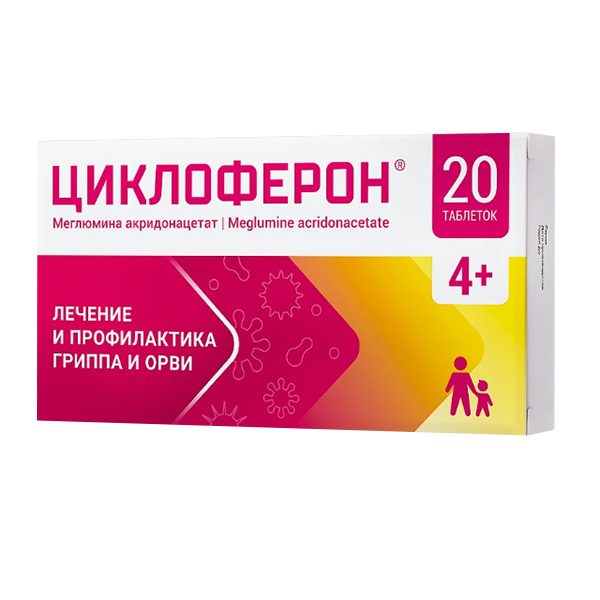 Циклоферон таб. п.о кш/раств 150мг №10